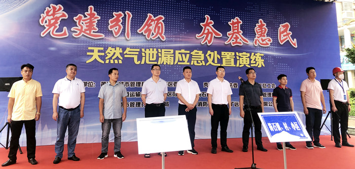 F:\yf\官網(wǎng)oa推文及圖片年秀嶼區(qū)開展“黨建引領、夯基惠民”結對共建活動暨曠遠能源股份有限公司天然氣泄漏應急處置演練秀嶼區(qū)開展“黨建引領、夯基惠民”結對共建活動暨曠遠能源股份有限公司天然氣泄漏應急處置演練8936a03b043b94ab0185b1cd7b11750.jpg