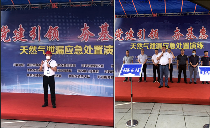 F:\yf\官網(wǎng)oa推文及圖片年秀嶼區(qū)開展“黨建引領、夯基惠民”結對共建活動暨曠遠能源股份有限公司天然氣泄漏應急處置演練秀嶼區(qū)開展“黨建引領、夯基惠民”結對共建活動暨曠遠能源股份有限公司天然氣泄漏應急處置演練8a965aa774cbf3e9b4b081d875d51a8.jpg